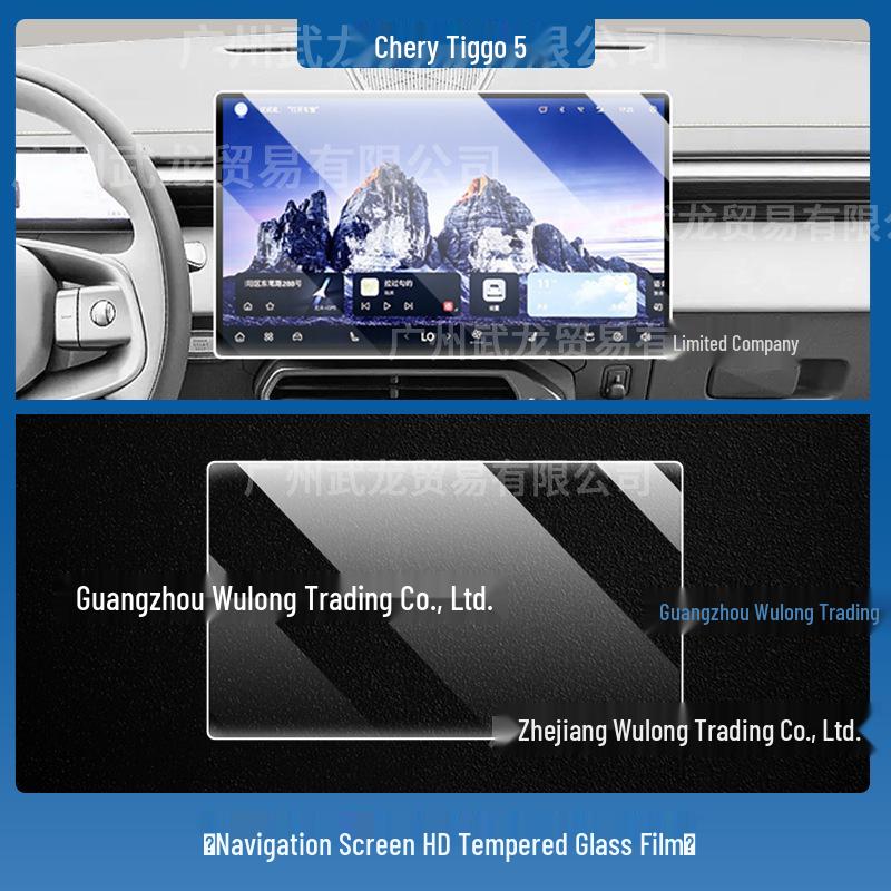 Tiggo 5 Tempered Film for 26 Models: Protective Dashboard Screen Accessory