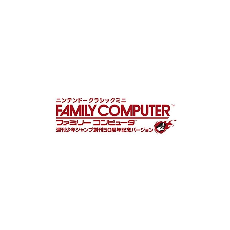 Nintendo Classic Mini Family Computer Weekly Shonen Jump 50th Anniversary Edition