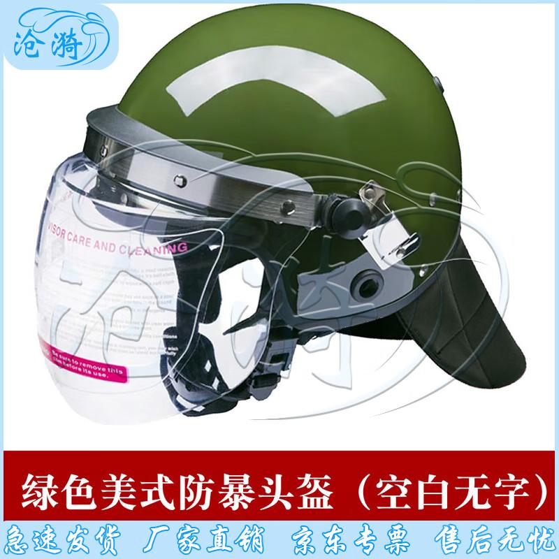 Cangyi American Style Anti-riot Helmet with Face Shield