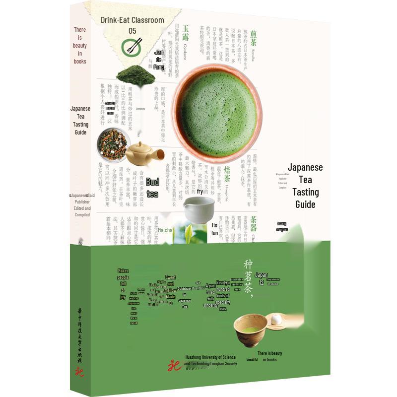 Japanese Tea Tasting Guide