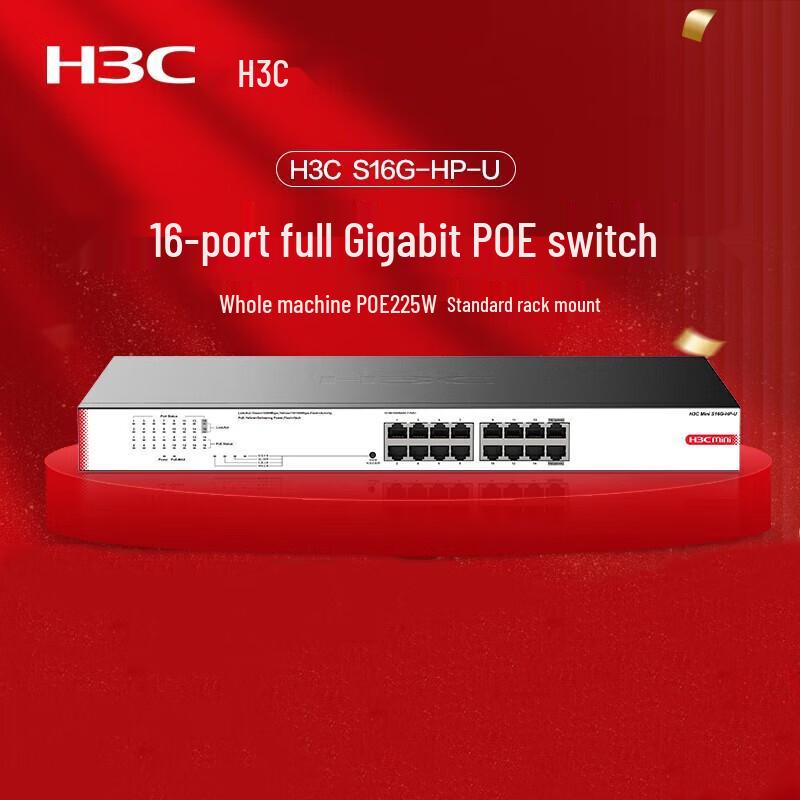 

H3C 16-Port Gigabit Unmanaged PoE Switch
