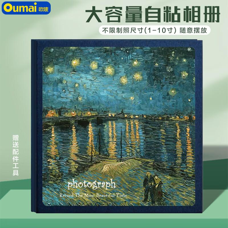Oumai Art-Inspired Self-Adhesive Photo Album
