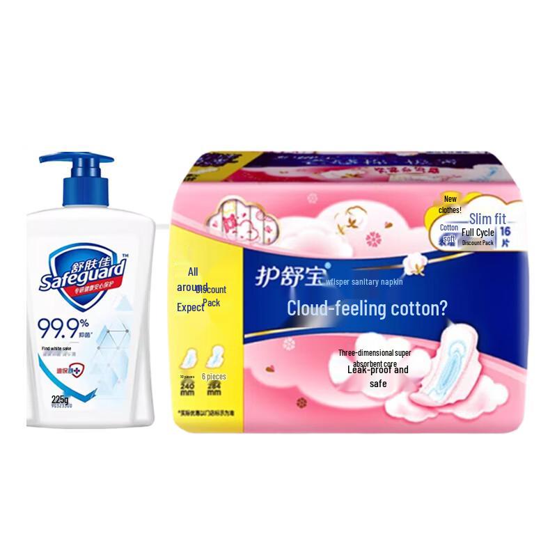 

Safeguard Hand Wash & Sanitary Napkin Set