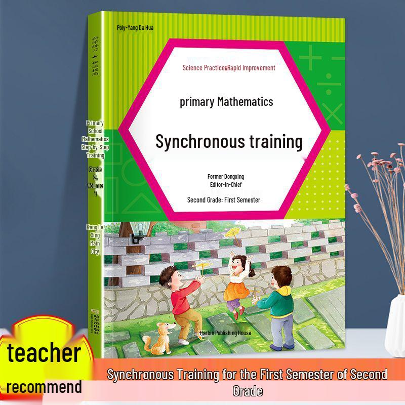 Grades 1-3 Chinese & Math Practice Book: Synchronized Lessons and Exercises