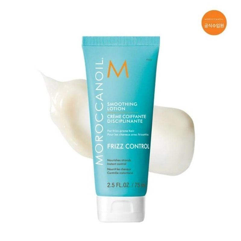 MOROCCAN OIL Smoothing Lotion 75ml 001_Smoothing Lotion 75ml