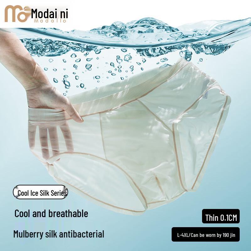Men s Ice Silk Modal Seamless Antibacterial Briefs 4XL