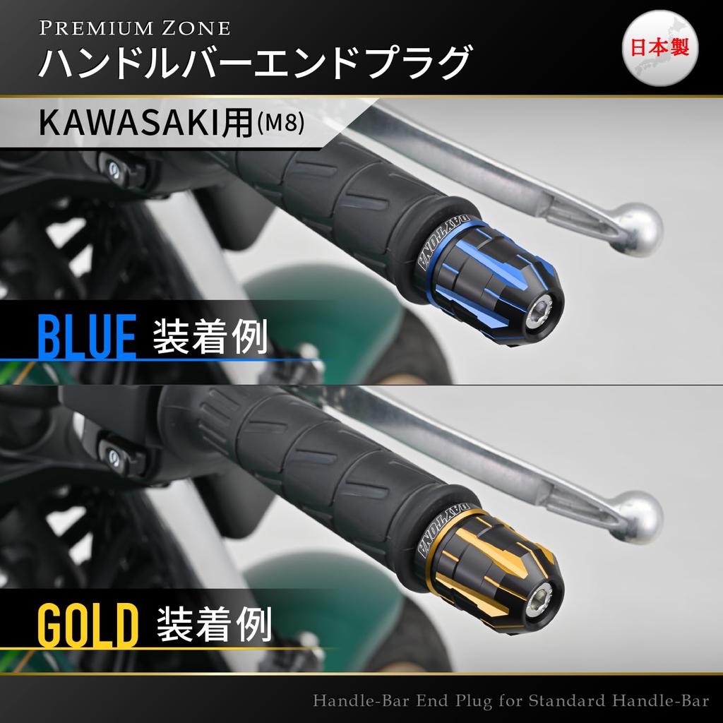 Daytona PREMIUM ZONE Motorcycle Bar Ends for Kawasaki TECHNO Ash Silver 42210 (M8)