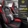 FL Leather Seat Cushions and Covers for Changan CS55PLUS - Stylish, Sporty, Four-Season Design