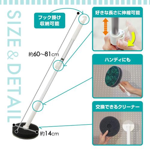LEC Gekiochikun Bathtub Cleaner with Flexible Head (Extendable Type) and Ultra-Fine Soft Brush