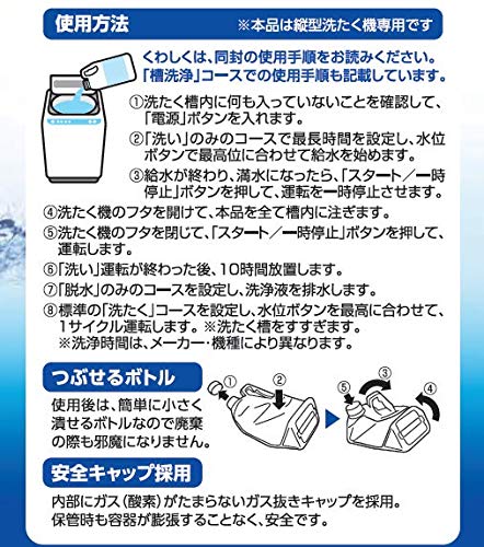 ELPA Niitaka Washing Tank Mold Cleaner Washing Machine Mold Remover Chlorine 2l SSC-01
