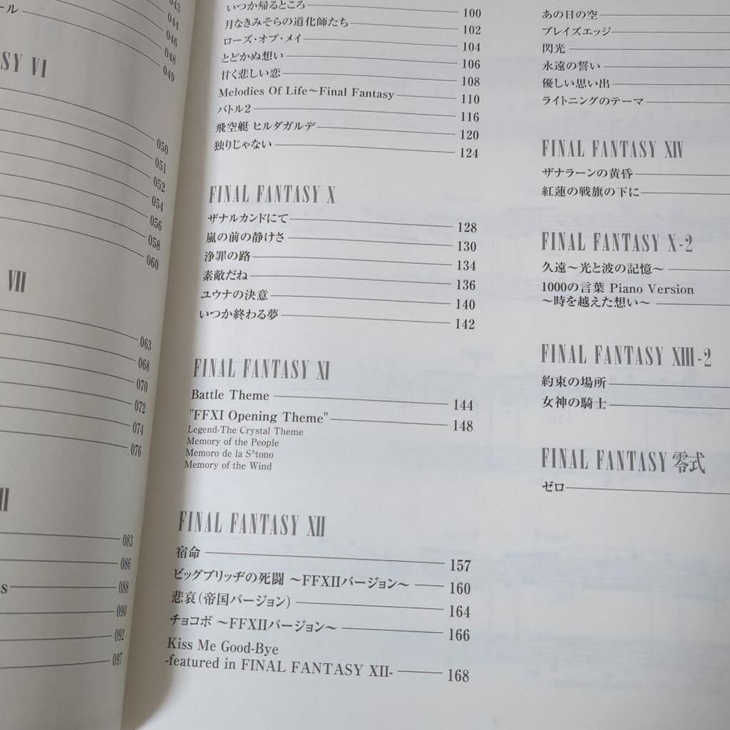 [USED] Excellent condition piano solo album/Final Fantasy collection, Doremi Music Publishing