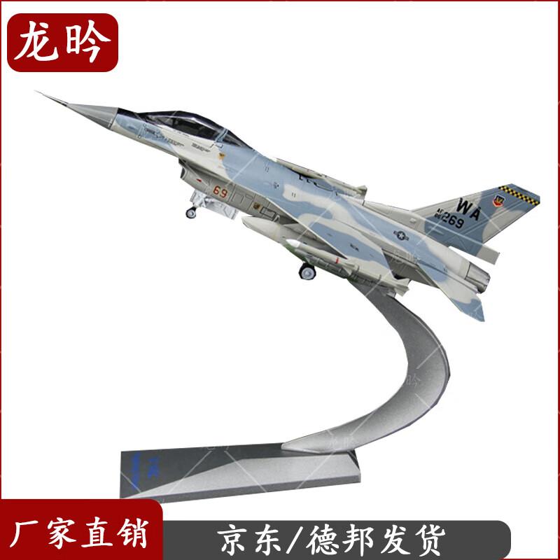 F-16C Fighting Falcon Fighter Jet Scale Model