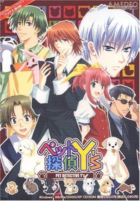 Pet Detective Y's