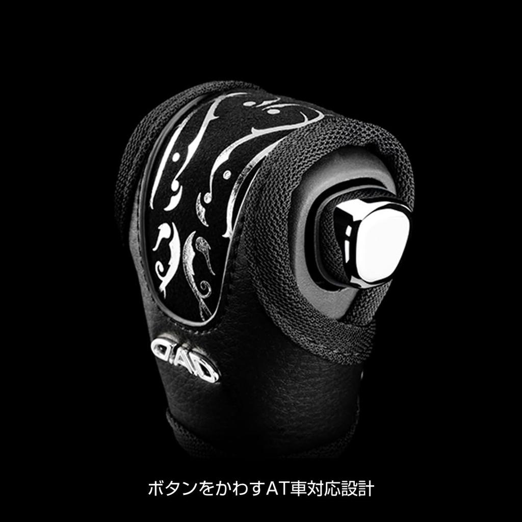 Leather Shift Knob Cover Arabesque Silver Universal Type for Automatic Transmission Vehicles DAD GARSON D.A.D [HA745-01-01]