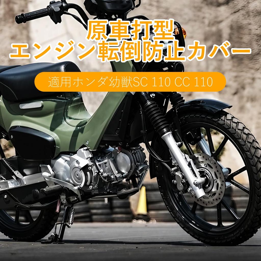 CMD Left Crankcase Guard Motorcycle Engine Protector Cover Compatible with Monkey 125 (JB03/JB05) Ducks 125 (JB04) Grom (JC92) CT125 (JA65) Super