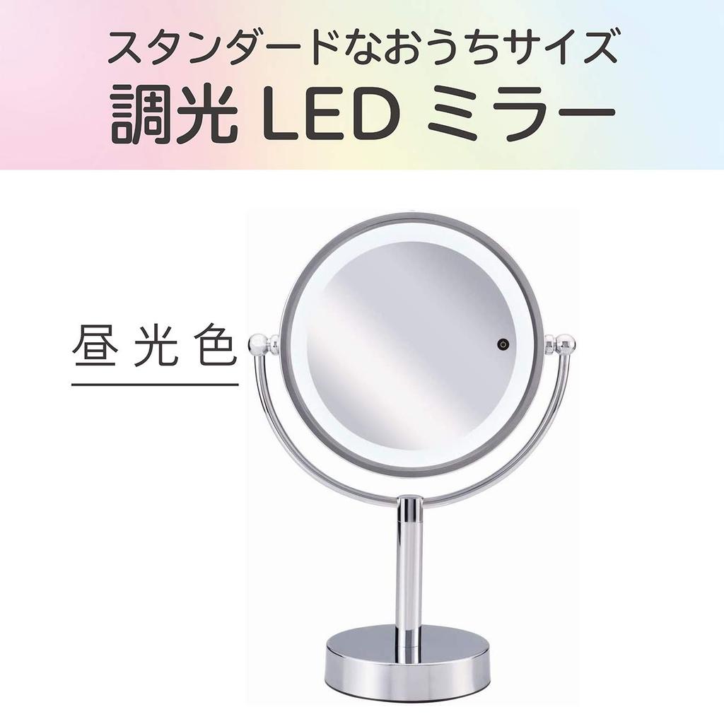 Koizumi LED Mirror Magnifying Glass Toning AC Type Battery Operated Silver 170mm KBE-3090/S