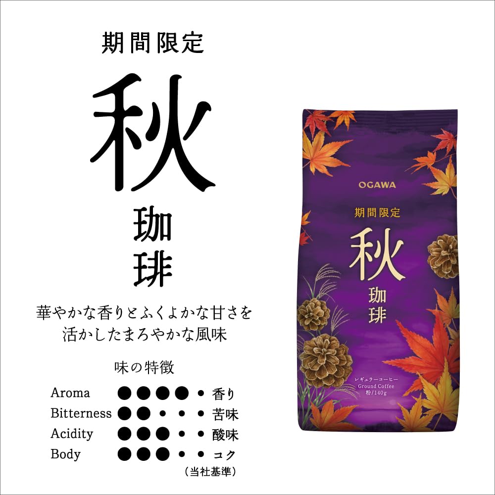 Ogawa Coffee Limited Edition Autumn Coffee 140g x 3 packs Powder,