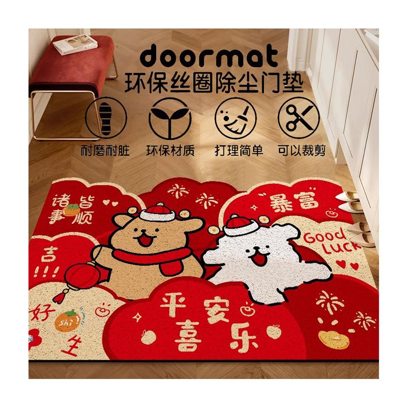 Cartoon Entry Door Floor Mat, Non-Slip And Wear-Resistant Silk Ring Floor Mat In Front Of The Entrance Door, Indoor Dust Removal Can Be Cut Floor Mat