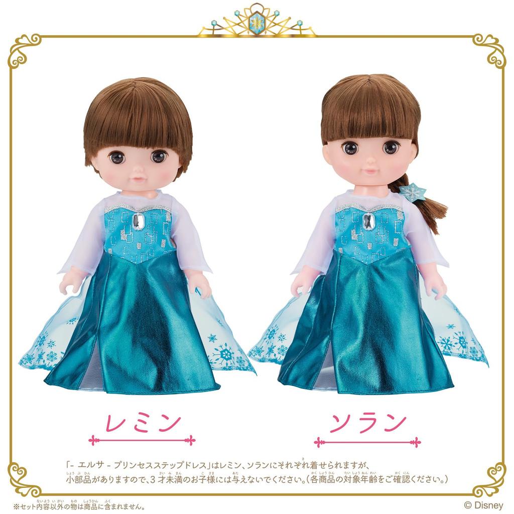 Remin Solan Magical Princess Step Elsah Princess Step Dress [BANDAI] & -