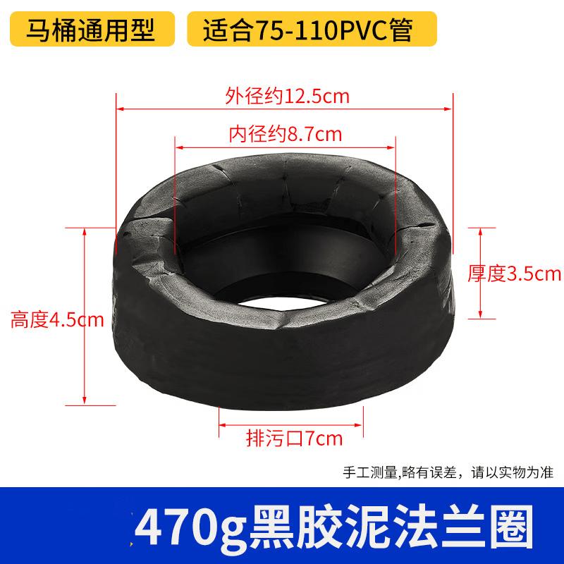 Toilet Flange Sealing Ring