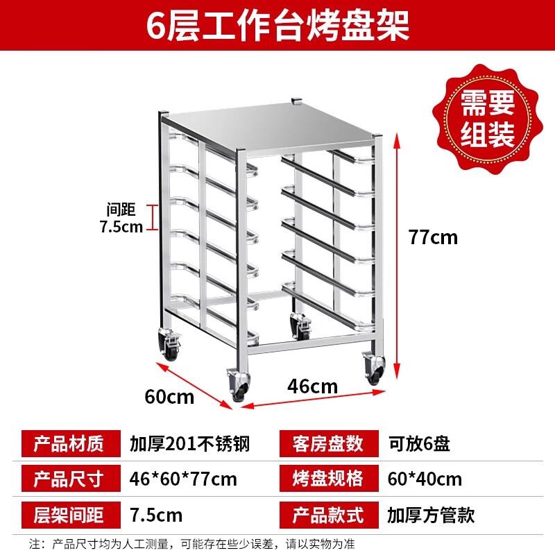 Jingyuheng Stainless Steel 6-Tier Meat Hanging Rack