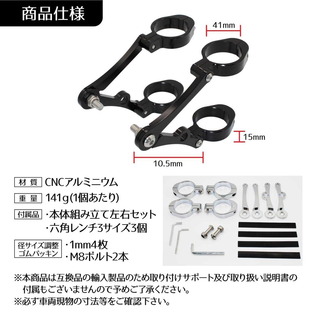 Funriche Motorcycle Headlight Stay, Adjustable Angle, Motorcycle Headlight Bracket, Fork Tube, Fits Diameter 1.5