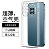 Applicable To Huawei NOVA11ULTRA Mobile Phone Case Nova11 Couple Nova11pro Transparent Soft Case Simple Fine Hole
