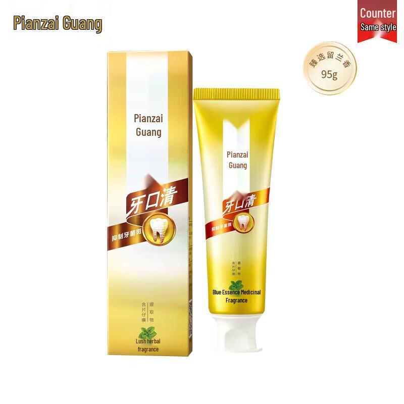 Pien Tze Huang Yakouqing Herbal Gum Care Toothpaste