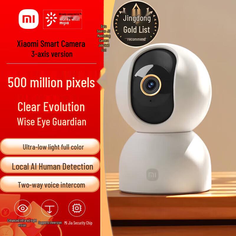 

Xiaomi Розумна камера 3 Панорамування-Нахил
