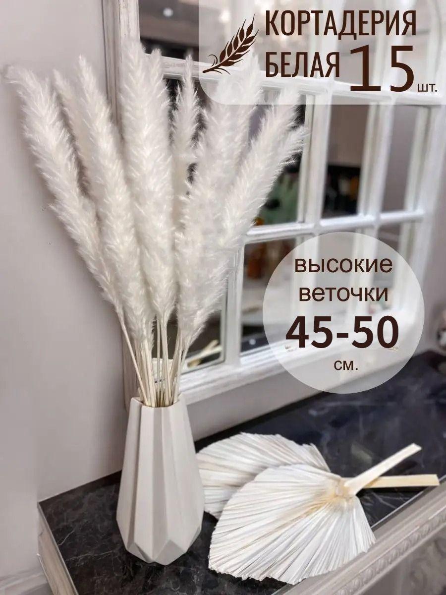 

Солома Сухоцвет Домашнее DIY Украшение One Size