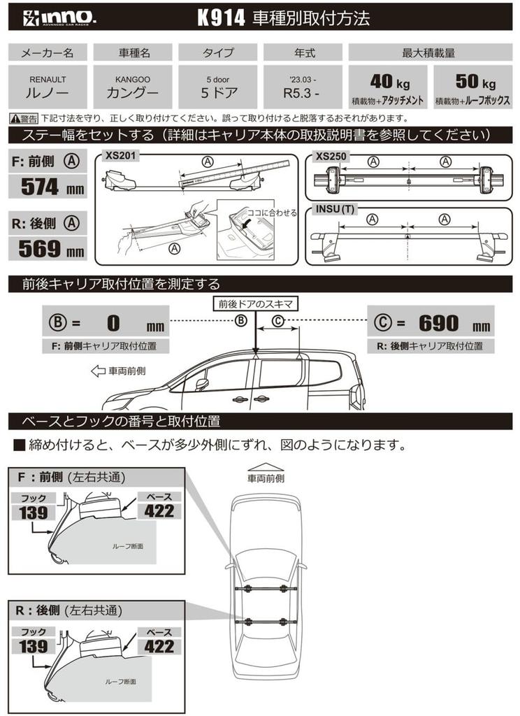 Carmate inno Roof Carrier with Basic Mounting Hooks for Renault Kangoo (R5.3 and later) K914