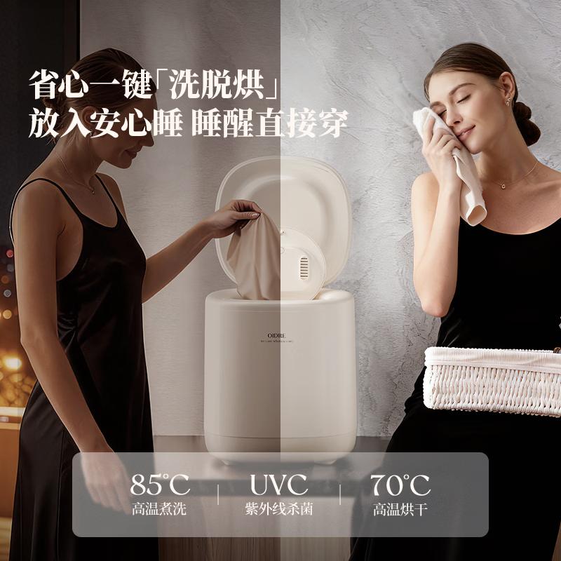 OIDIRE Underwear and Underwear Washing Machine Mini Washing Machine Washing and Drying Fully Automatic Sock Washing Machine