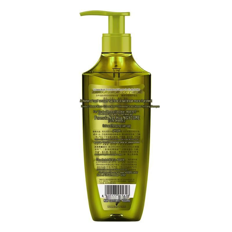Schwarzkopf Ginger Essence Conditioner