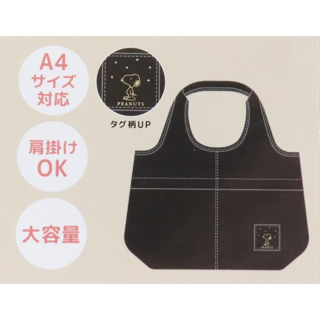 Snoopy Round Sky Peanuts [Kamio Japan] [Tote Bag] Tote/Starry