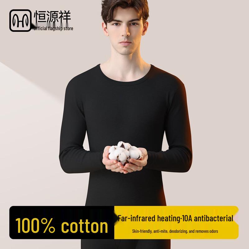 Hengyuanxiang Men's 10A Antibacterial Thin Thermal Underwear Set