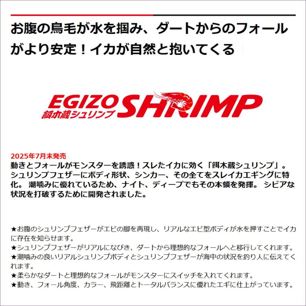 Major Craft Egi Egizo Shrimp No. 3.0 #003 Keimura Pink