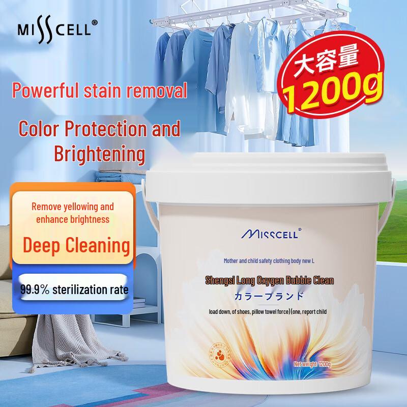 

MISSCELL Baby-Safe Laundry Brightening Explosive Salt