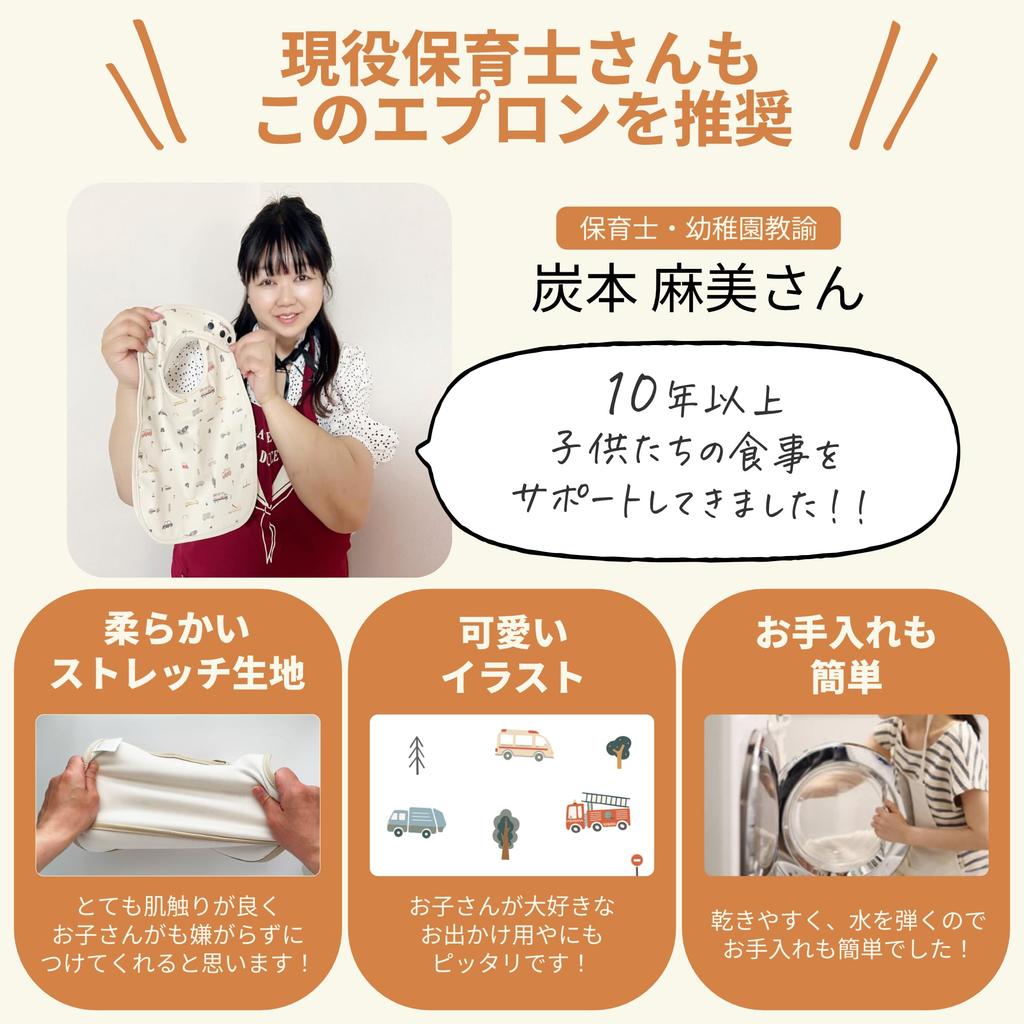 Mealtime Designed by Nursery Soft Suitable for 3D Machine Includes Name Tag [Ufa] Apron, Teachers, Material, Daycare, Pocket, Washable, (Flower)