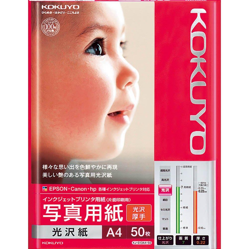 KOKUYO Inkjet Photo Paper, Glossy, A4, 50 Sheets, KJ-G13A4-50