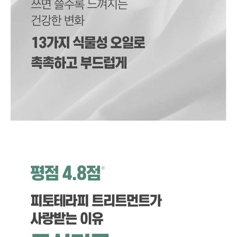 Dr.FORHAIR - Phyto Therapy Treatment