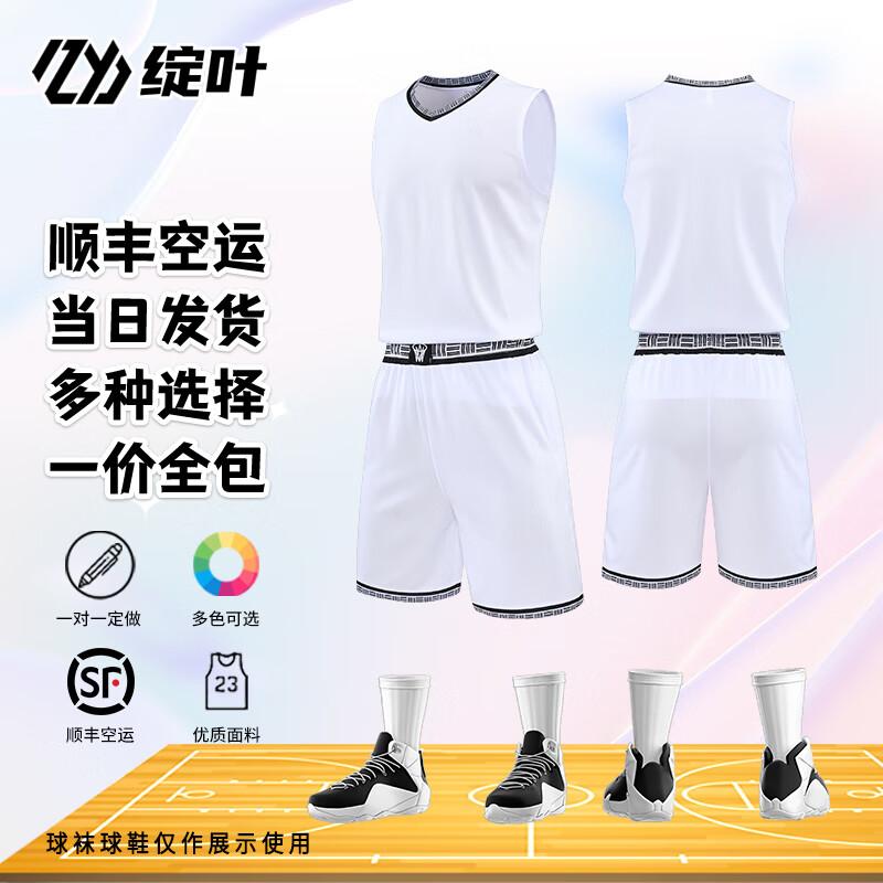Zhan Ye Customizable Basketball Uniform Set Model 815 L