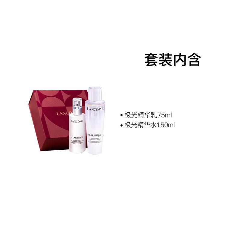 Lancôme Aurora Water Emulsion Skin Care Set 2026 Valentine's Day Limited Gift Box Moisturizing Whitening Brightening 75ml+150ml