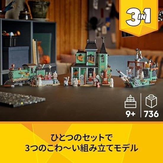 LEGO Creator Mansione Infestata 31167 Giocattolo Ragazzi Ragazze Regalo di Compleanno Mattoncini 9 Anni 10 11 Scuola Elementare Halloween Strada Diorama Regalo Madre 736