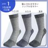 Fujite Is Mesh "Silk Cool!" Men's Toe-Open Socks, 3-Pair Set, #8202 (Heather)