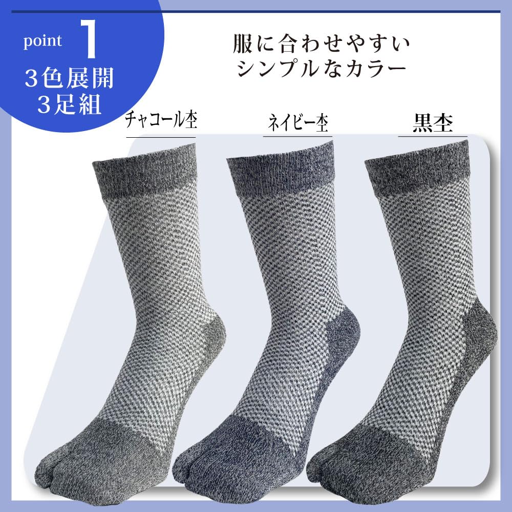 Fujite Is Mesh "Silk Cool!" Men's Toe-Open Socks, 3-Pair Set, #8202 (Heather)