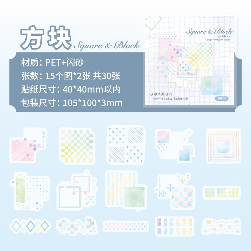 

30 Pcs Kawaii minimalist shiny frosted PET material stickers DIY collage scrapbook diary magazine stationery supplies