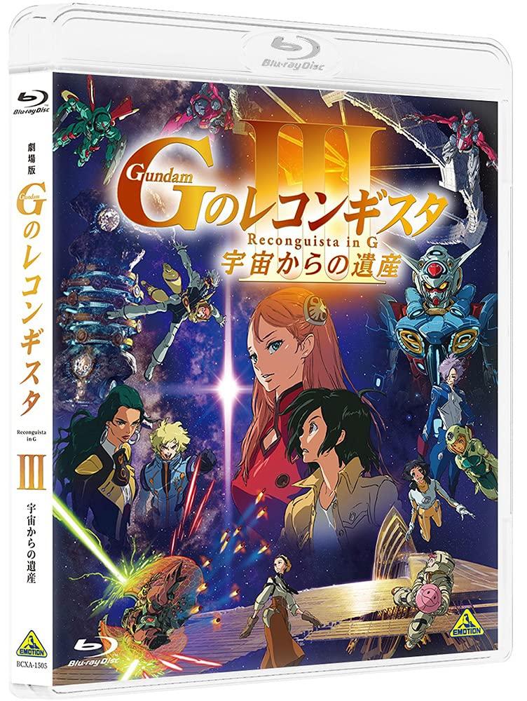 Movie version in G from  Reconguista III   Legacy Space  [Blu-ray]