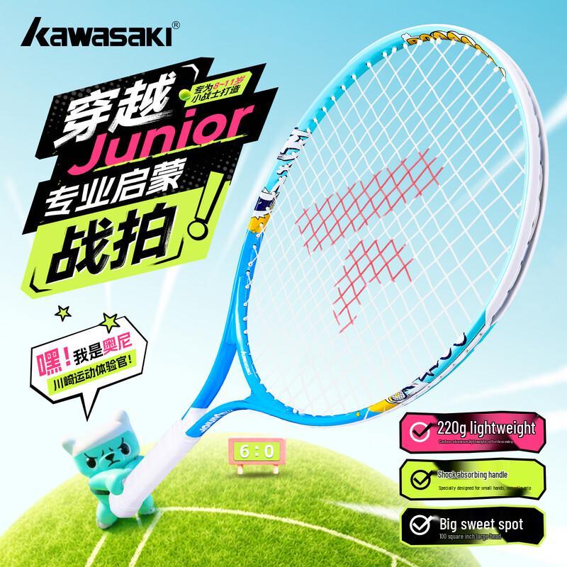 Kawasaki Junior 25 Carbon-Aluminum Tennis Racket Grip 2