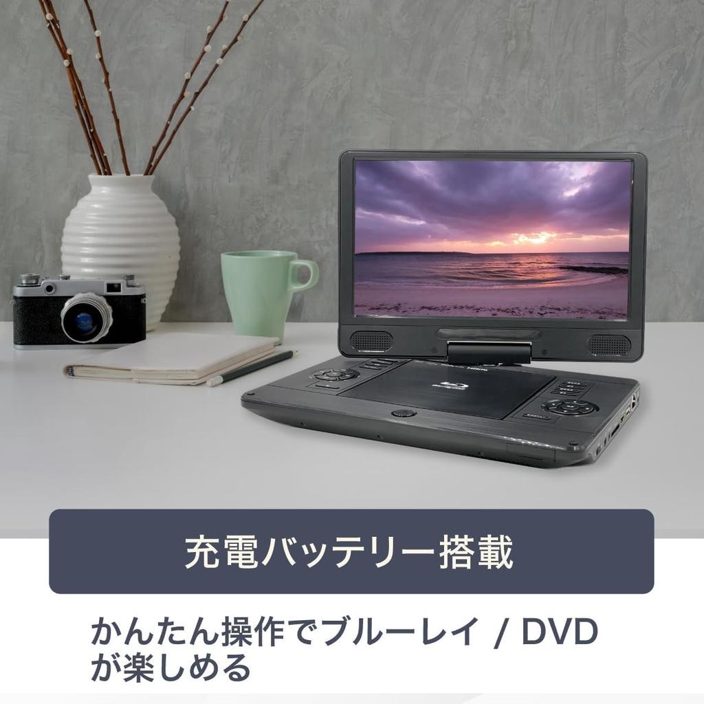 Portable Player Full HD HDMI 3 Power Sources Lightweight Stand [FaCLOSS Official] 14-inch Blu-ray LCD, Blu-ray/DVD/CD/CPRM Playback, Input/Output,