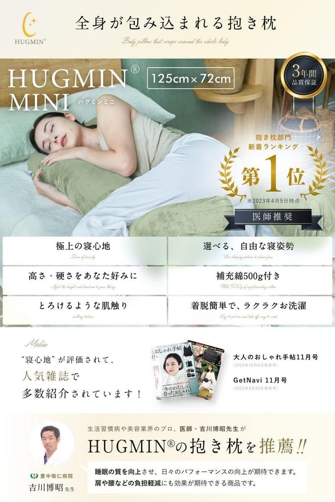 Hugmin Körperkissen für die Schwangerschaft Luxuriöse Druckverteilung Bequeme Schlafpositionen Sanfte Umschließung Ideal für die Stillbettnutzung